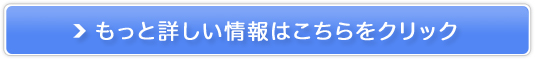 本郷さくら矯正歯科販売サイトへ